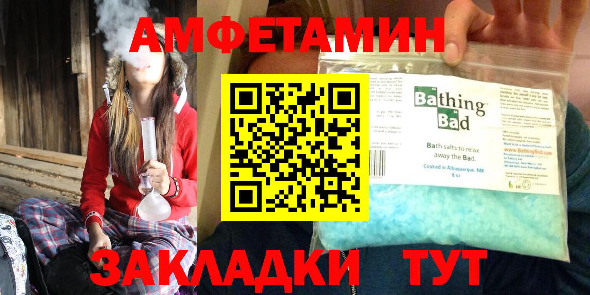 Амфетамин VHQ  АМФЕТАМИН  Балтийск  АМФ  Вход с VPN 