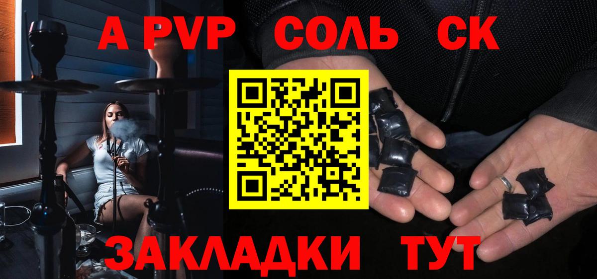 Alpha-PVP СК КРИС  Вход с VPN  Alfa_PVP СК  Альфа ПВП мука  Балтийск 