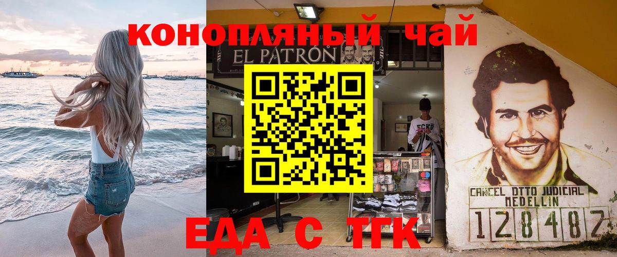 Cannafood марихуана  Вход с VPN  Балтийск 