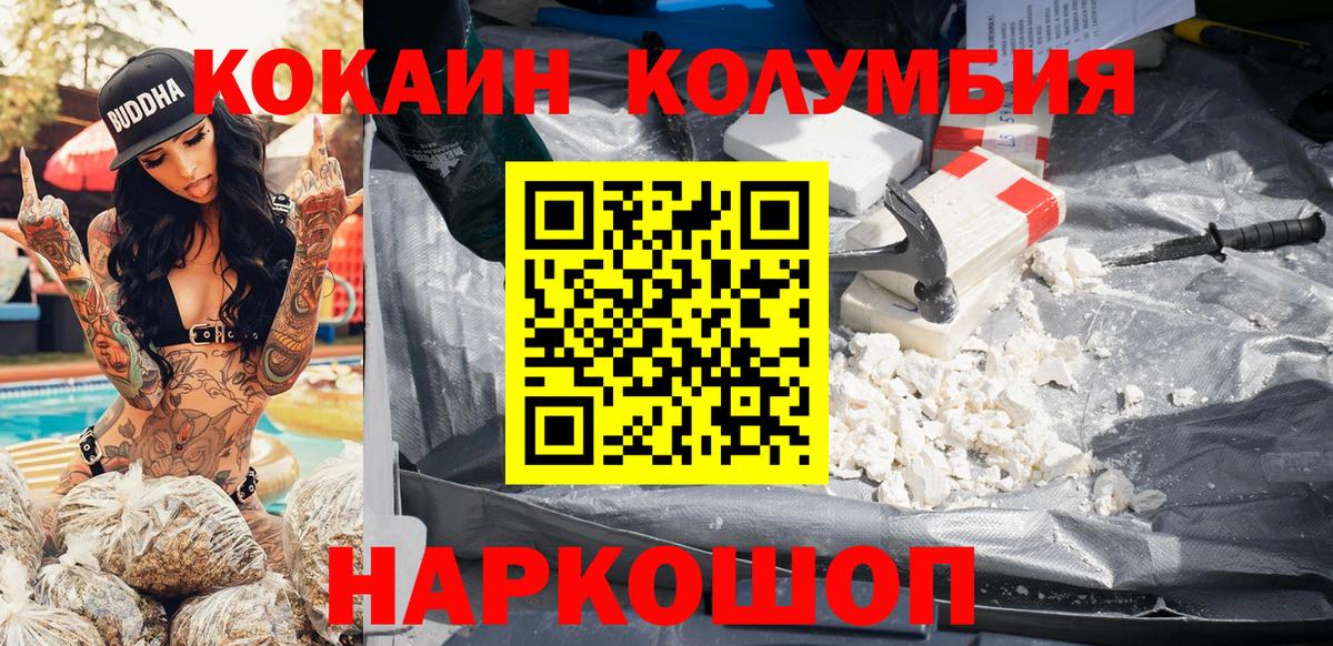 Кокаин Эквадор  Cocaine  Вход с VPN  купить  сайты  Кокаин Fish Scale  Балтийск 