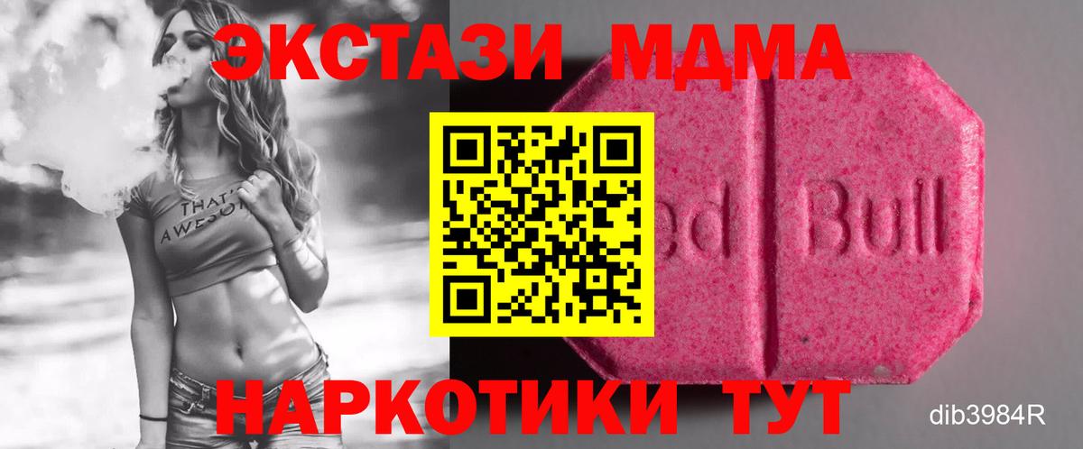 Экстази mix  Ecstasy Punisher  ЭКСТАЗИ  Балтийск  Вход с VPN 