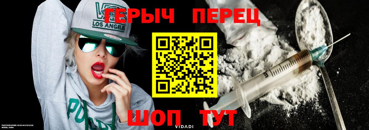 Героин белый Балтийск