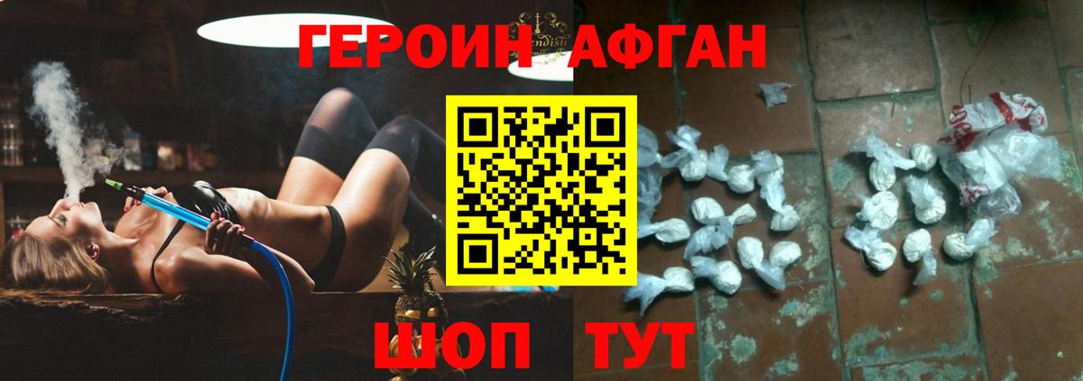 Балтийск  Героин афганец  Вход с VPN 