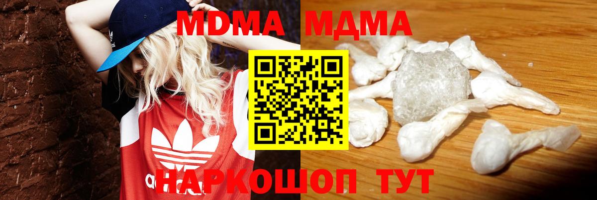 МДМА crystal Балтийск