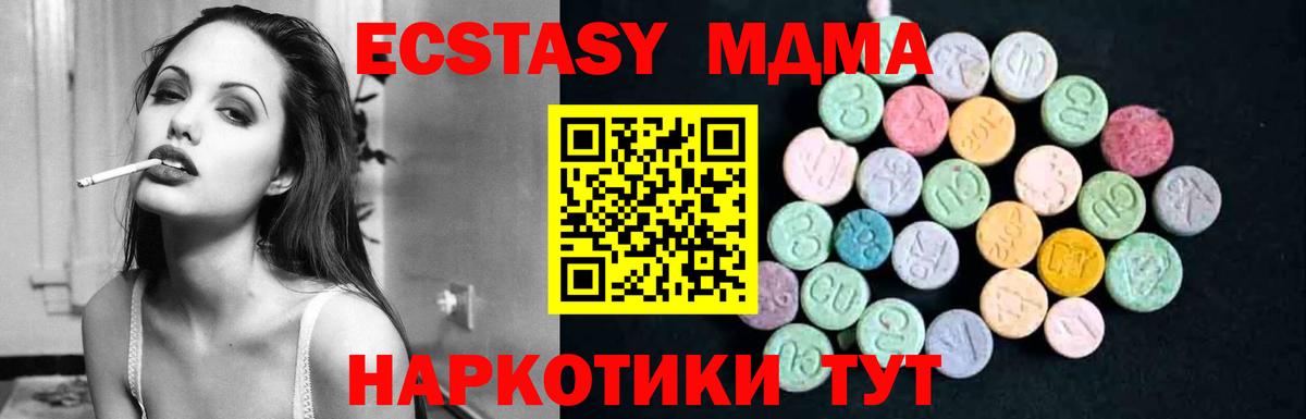 МДМА молли  MDMA  МДМА Molly  Балтийск  Вход с VPN 