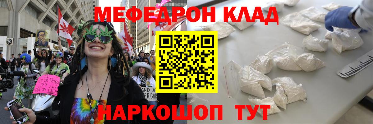 Меф кристаллы Балтийск