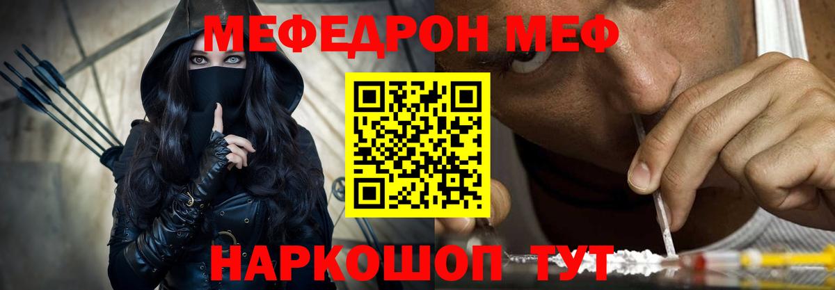 МЯУ-МЯУ 4 MMC  МЯУ-МЯУ  наркота  Вход с VPN  МЯУ-МЯУ мука  Балтийск 