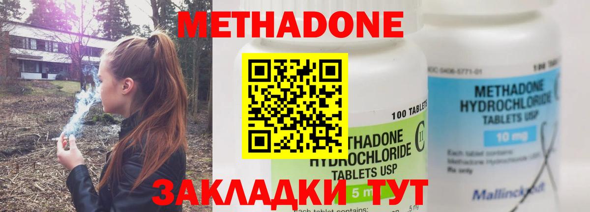 Балтийск  МЕТАДОН methadone  МЕТАДОН VHQ  Вход с VPN 