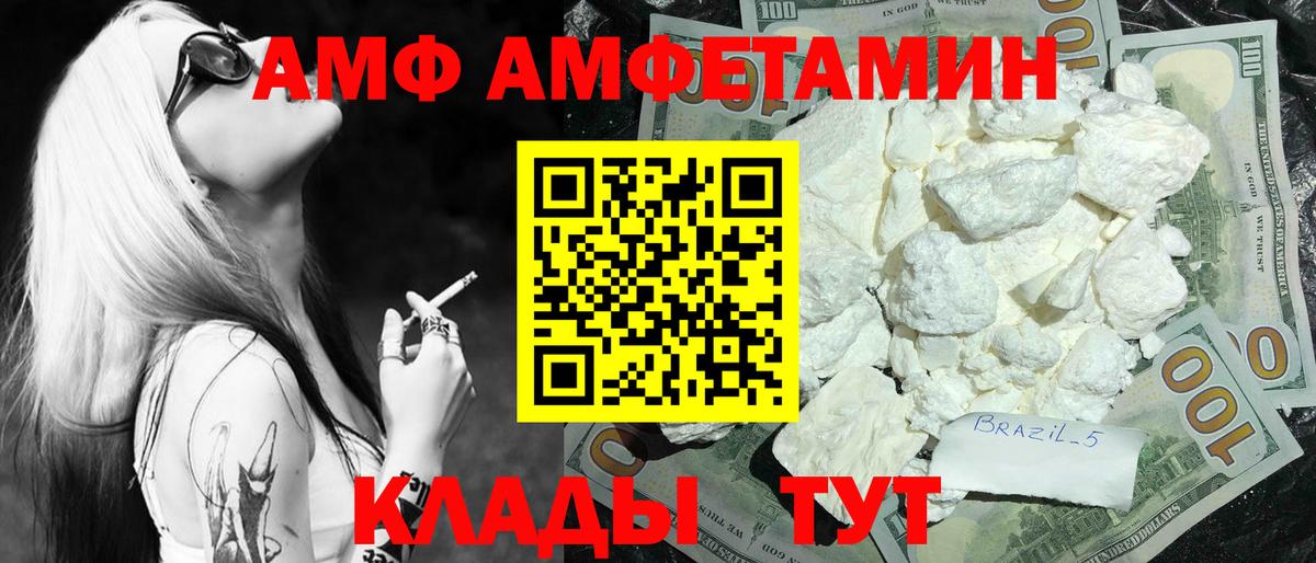 МЕТАМФЕТАМИН Methamphetamine Балтийск