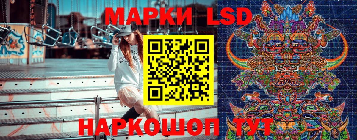 Марки NBOMe 1,5мг Балтийск