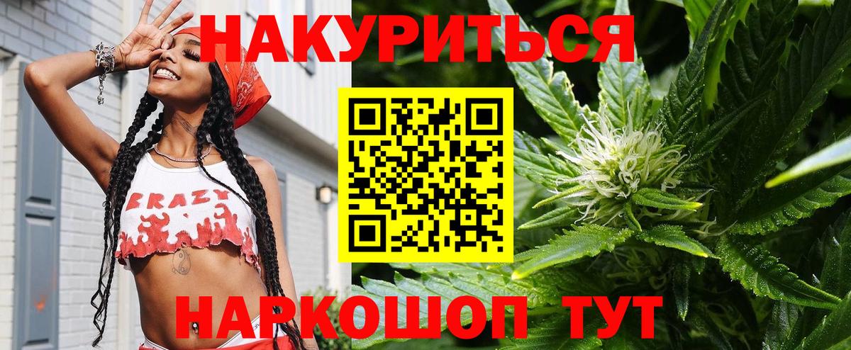 Марихуана LSD WEED Балтийск